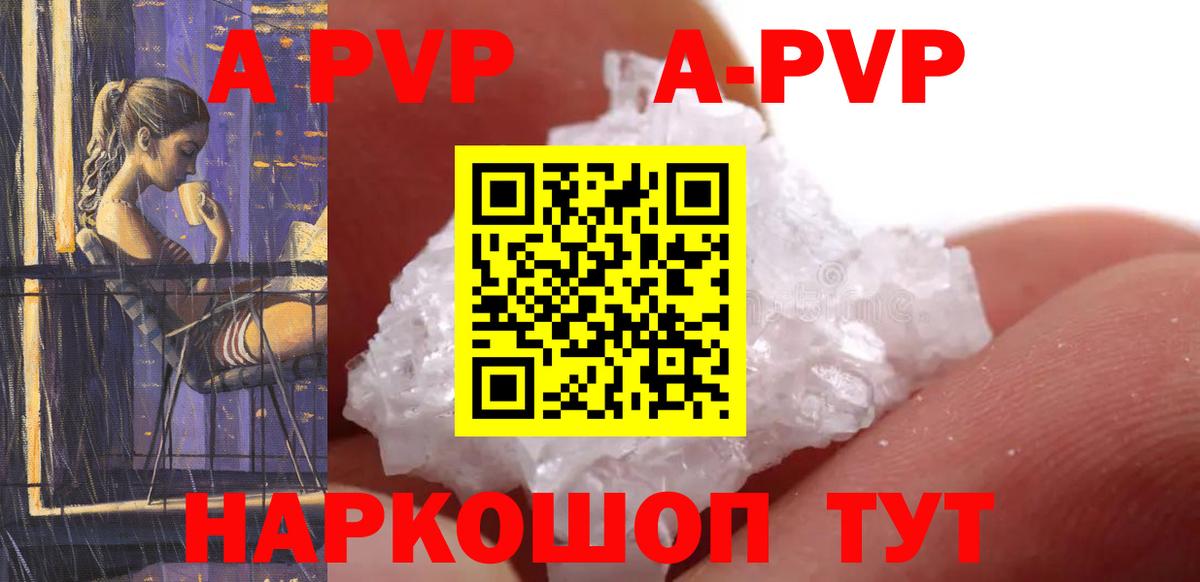 A-PVP СК Серпухов