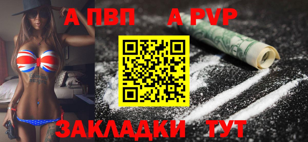 Alfa_PVP  APVP Соль  Серпухов  Вход с VPN  А ПВП Crystall  А ПВП Соль 