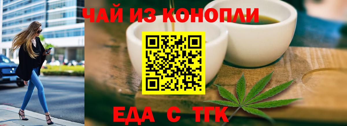 Печенье с ТГК конопля Серпухов