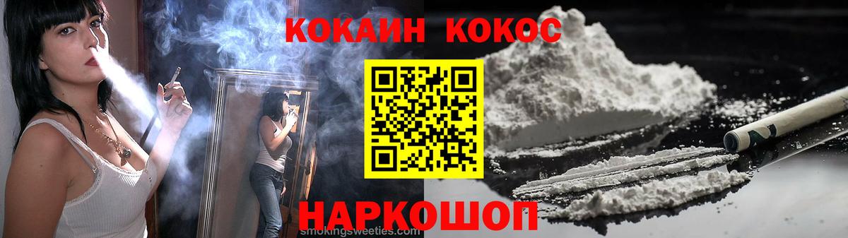 Кокаин 98% Серпухов