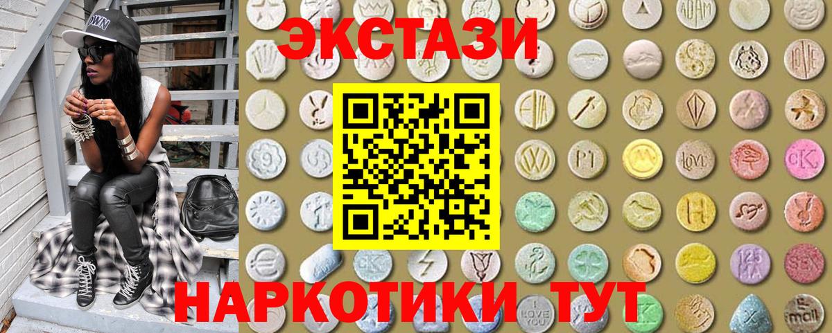 ОМГ ОМГ рабочий сайт  Вход с VPN  ЭКСТАЗИ  Серпухов  Ecstasy Дубай  ЭКСТАЗИ таблы 