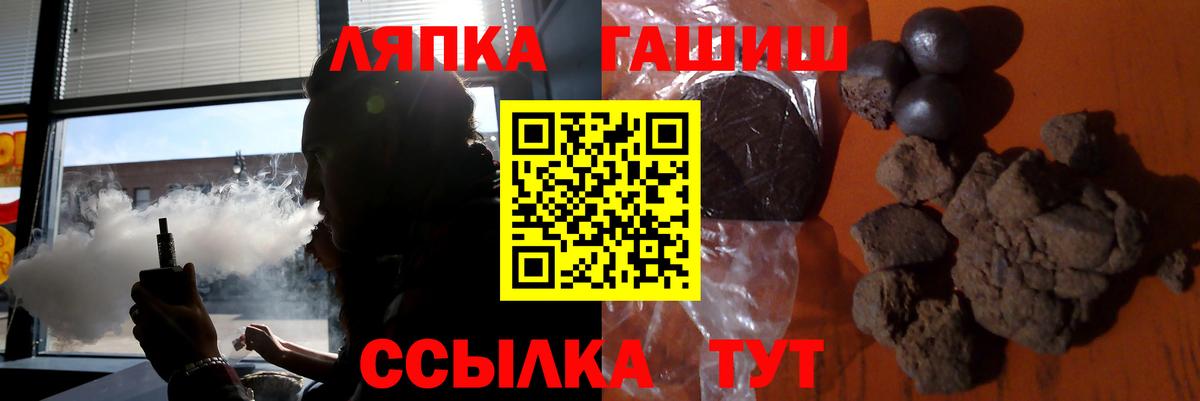 ГАШ убойный  Вход с VPN  Гашиш 40% ТГК  ГАШИШ  Серпухов 