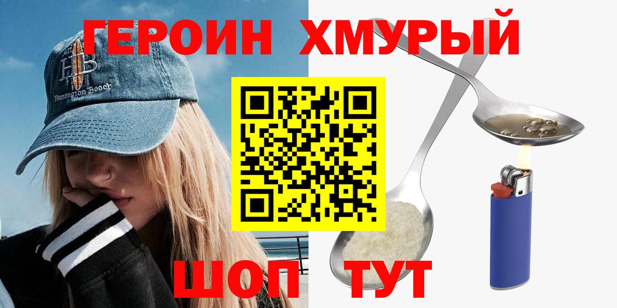 Серпухов  Героин белый  Вход с VPN 