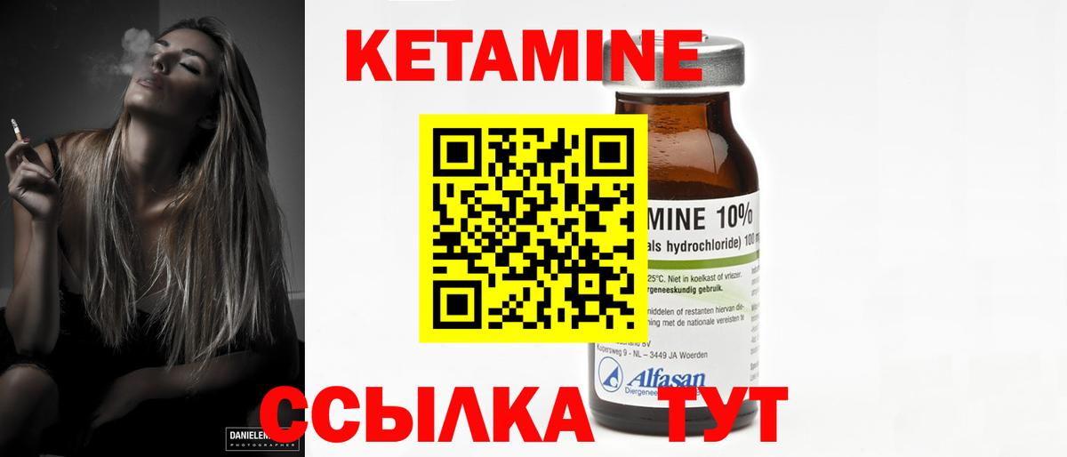 Кетамин ketamine  Кетамин ketamine  Серпухов  Вход с VPN 