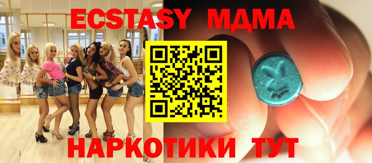MDMA Molly Серпухов