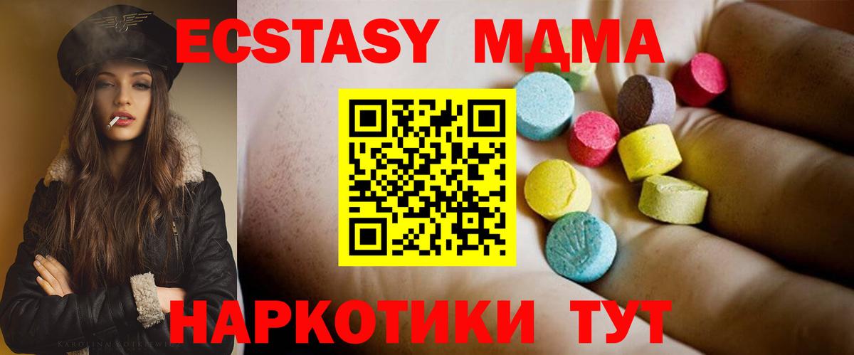 Серпухов  MDMA crystal  МДМА crystal  Вход с VPN 