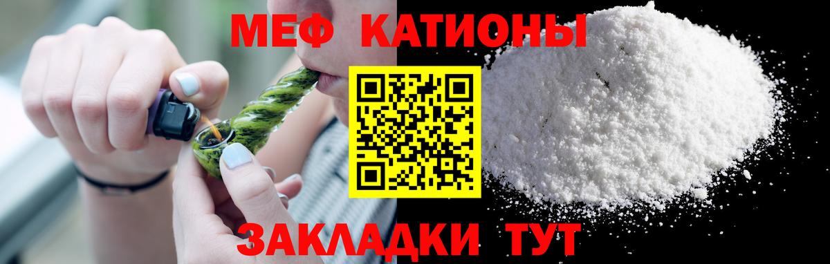 МЕФ mephedrone  МЯУ-МЯУ  МЕФ  Вход с VPN  Серпухов 