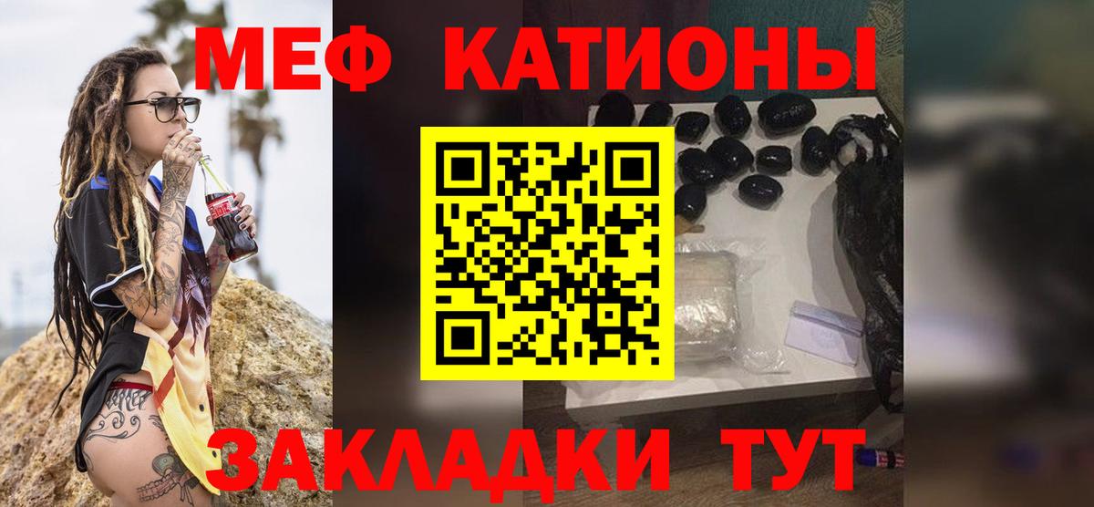 Меф мяу мяу мука Серпухов