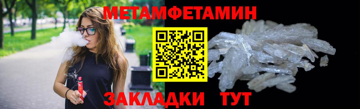Метамфетамин витя  Метамфетамин витя  Вход с VPN  Серпухов 
