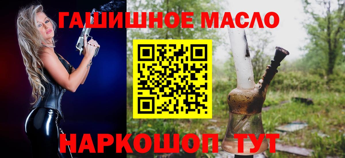 Дистиллят ТГК вейп  Вход с VPN  Серпухов 