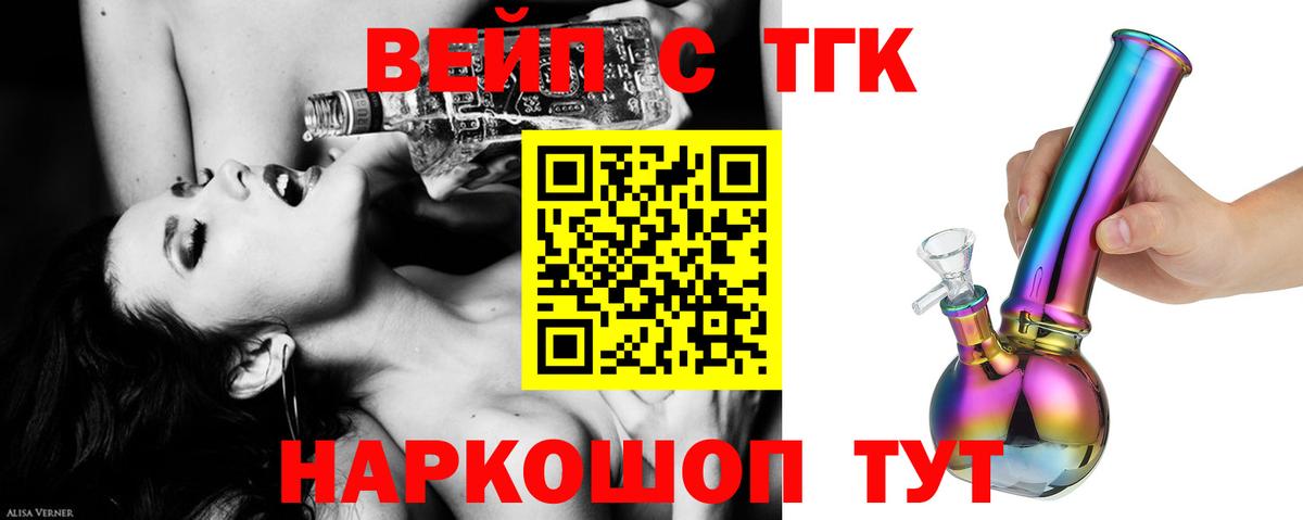 Дистиллят ТГК THC oil Серпухов